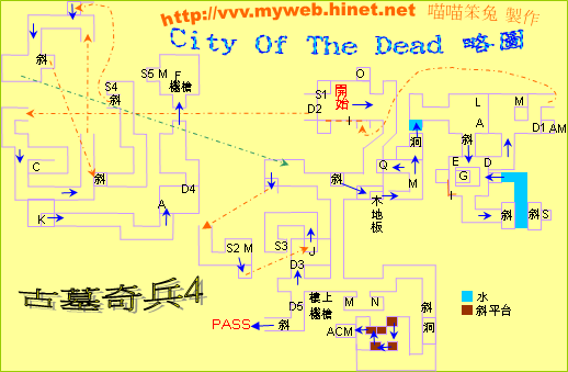 古墓奇兵4~City Of The Dead 略圖
