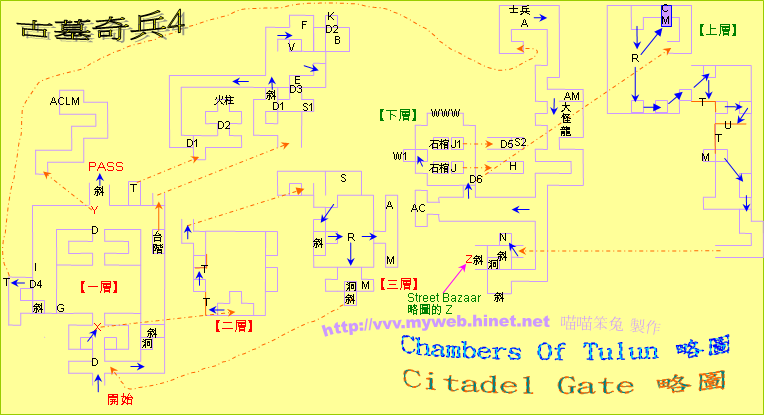 古墓奇兵4~Chambers Of Tulun & Citadel Gate 略圖