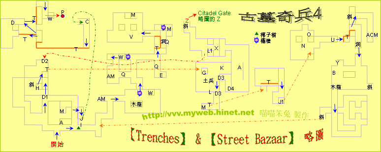 古墓奇兵4~Trenches & Street Bazaar 略圖