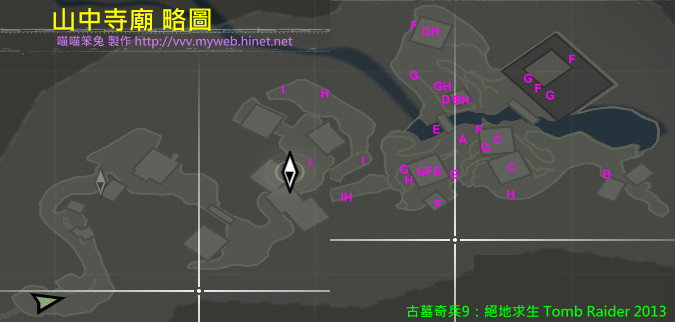 古墓奇兵9:絕地求生 Tomb Raider 2013~山中寺廟 略圖