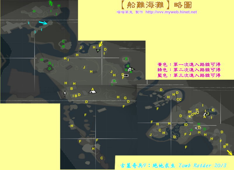 古墓奇兵9:絕地求生 Tomb Raider 2013~船難海灘 略圖
