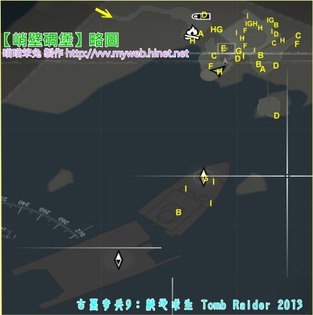 古墓奇兵9:絕地求生 Tomb Raider 2013~峭壁碉堡 略圖