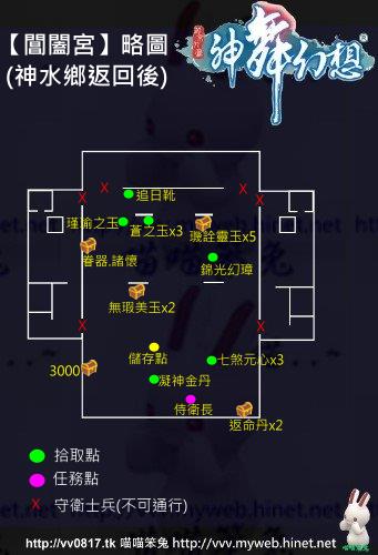 喵喵笨兔_神舞幻想 31_閶闔宮 (神水鄉返回後)